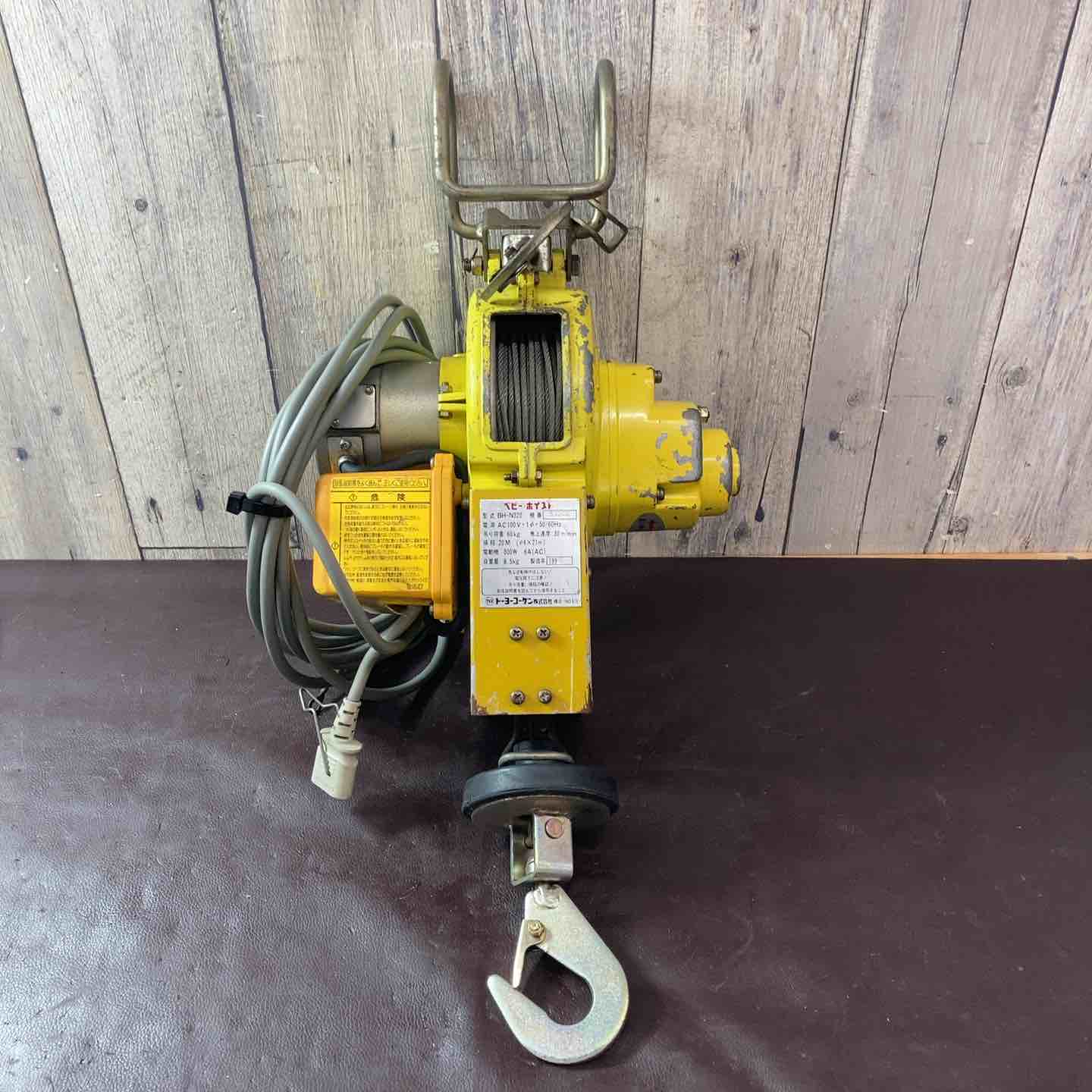 中古 電動ウインチ トーヨーコーケン TKK リモコン付き 200V【作動確認 中古 電動ウインチ トーヨーコーケン TKK リモコン付き 200V【作動確認