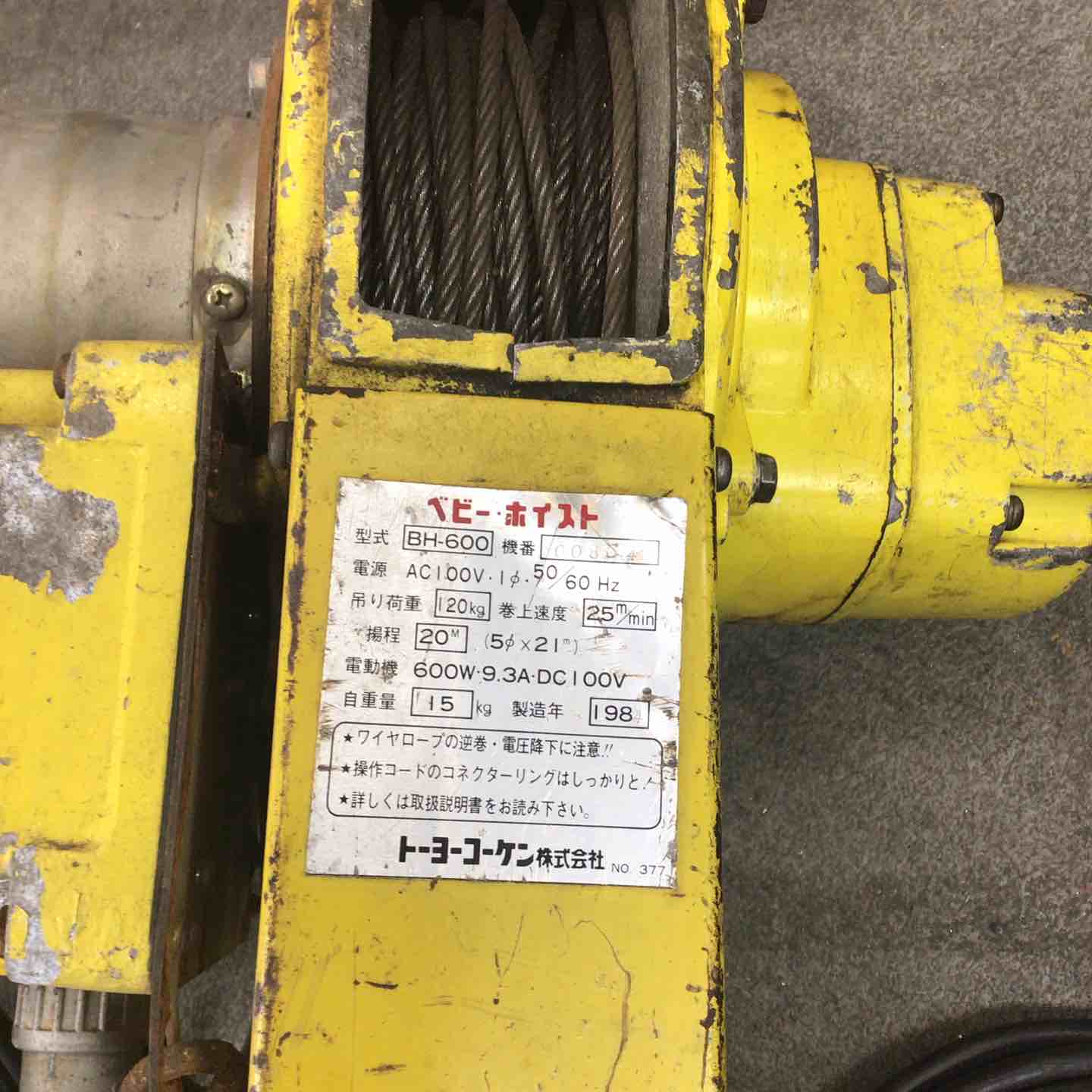 トーヨーコーケン BH-600 ベビー ホイスト ウインチ 120kg 20m 