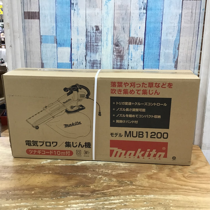 〇マキタ(Makita) AC100V ブロワ集じん機 MUB1200 未開封・保管品【柏店】