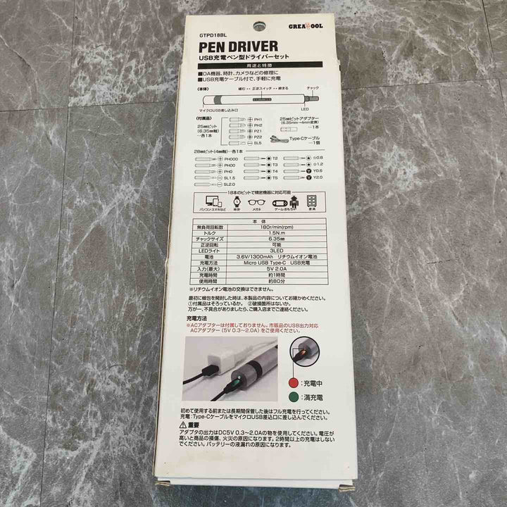 グレートツール USB充電ペン型ドライバーセット メタリックブルー GTPD18BL アークランズ【八潮店】
