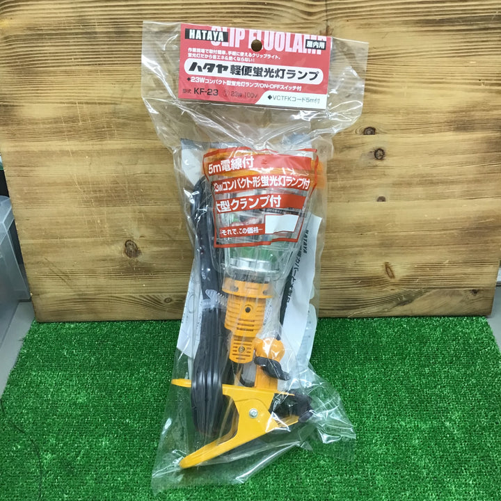 【中古美品・現状品】 ハタヤ/HATAYA 軽便蛍光灯ランプ KF-23-Y 【鴻巣店】