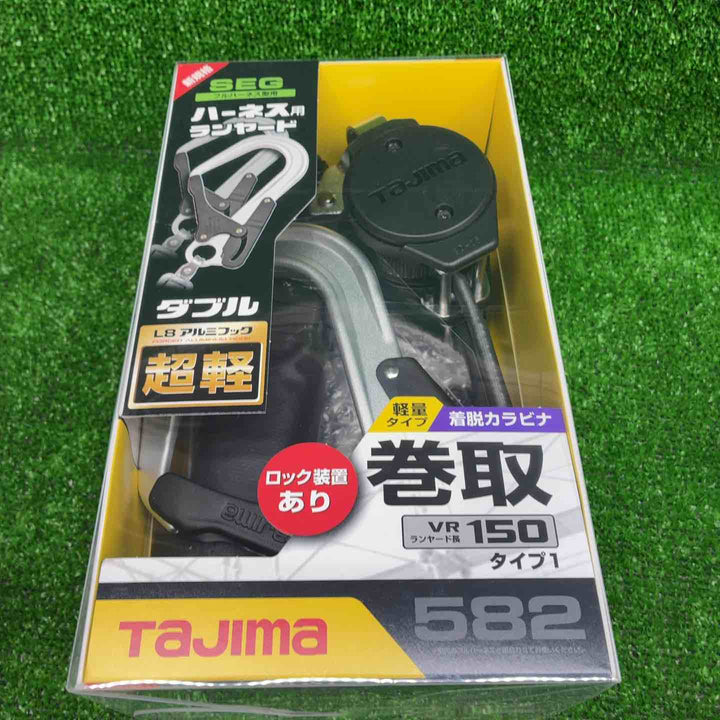タジマ(Tajima) フルハーネス用巻取式ダブルランヤード A1VR150L-WL8【藤沢店】