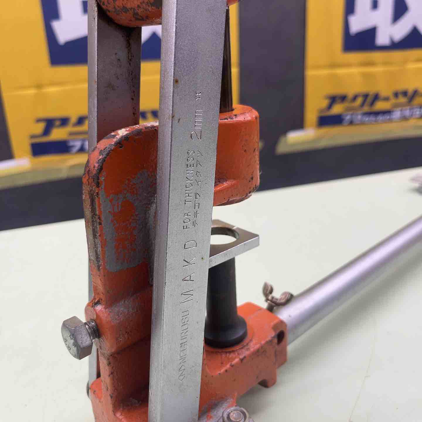 ◇ネグロス電工 パンチャ MAK-D チャンネル穴あけ工具 MAKD【越谷店