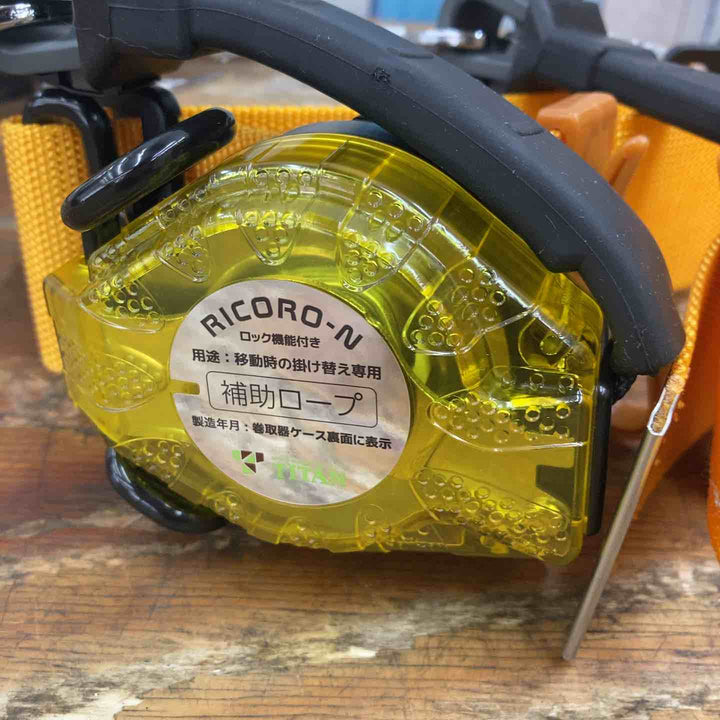 ◇タイタン SLN505+RICORO-N補助ロープ ロック装置付巻取器式胴ベルト イエロー SLN505-RW-YL-M【柏店】