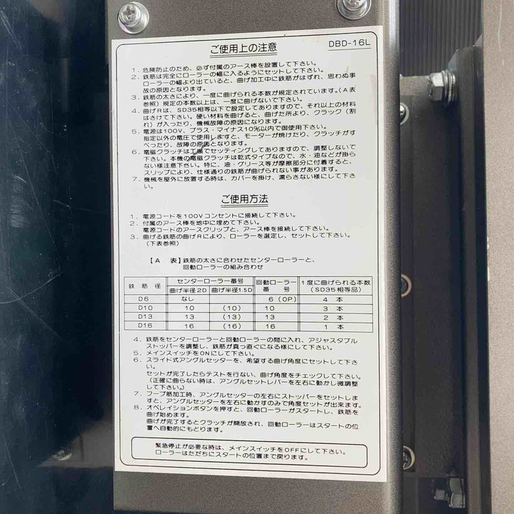 IKK DIAMOND(旧:石原) 鉄筋ベンダー DBD-16L【川越店】