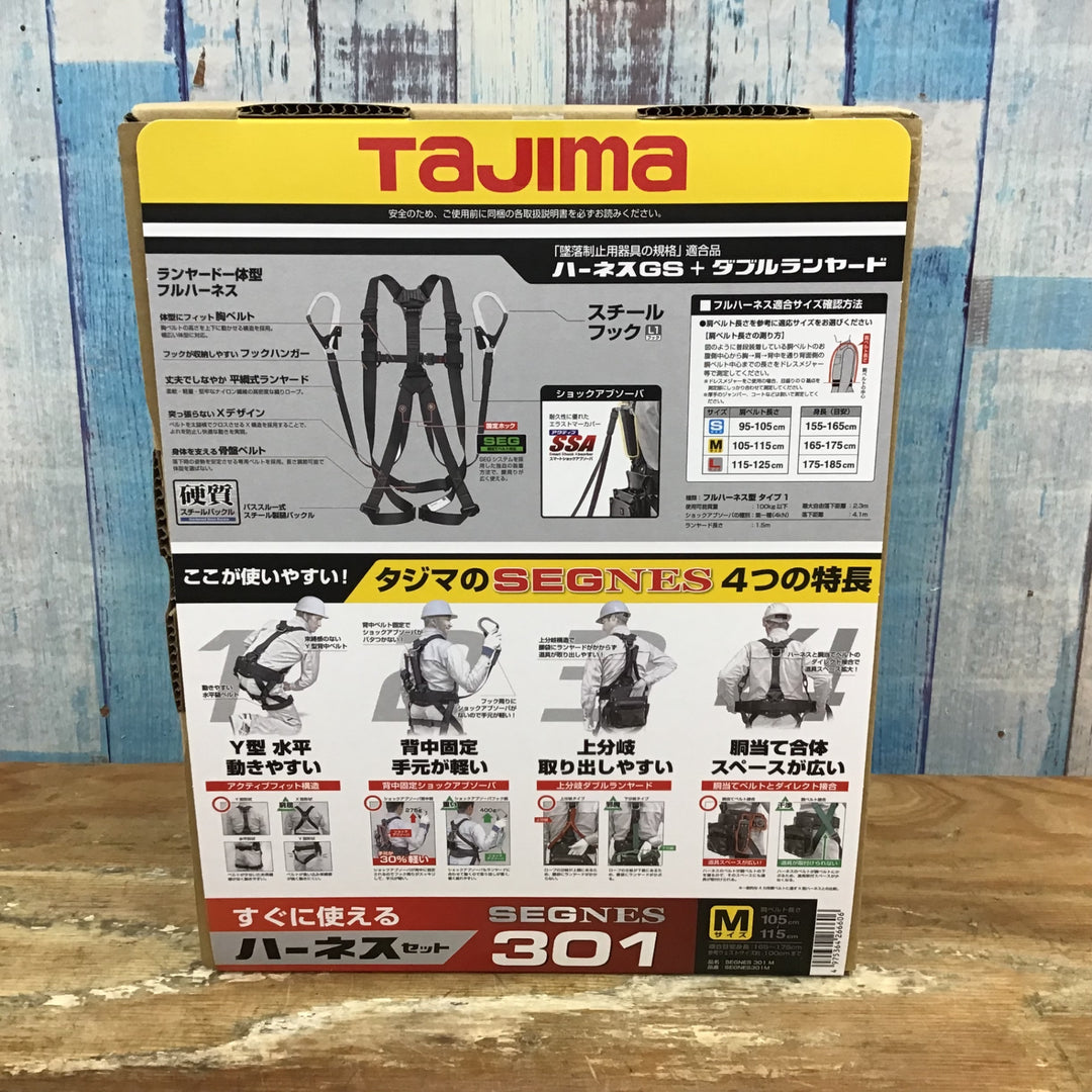 ▼タジマ(Tajima) 新規格対応 ハーネスセット セグネス301 Mサイズ 2個セット【柏店】