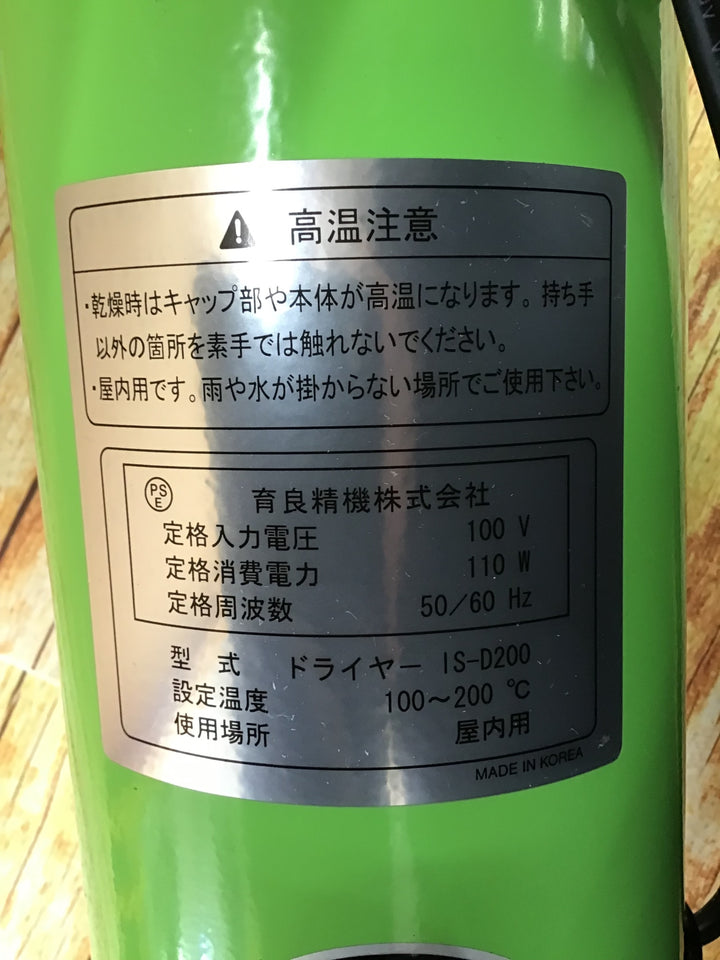 IKURA 溶接棒乾燥機 IS-D200【川崎店】