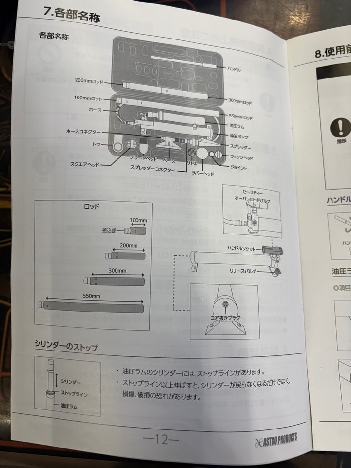 アストロプロダクツ 10TON  ロングラムジャッキ AP060128 油圧ジャッキ ポートパワー 10トン【草加店】