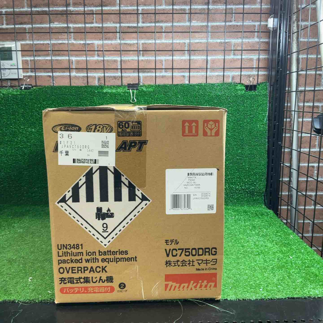 マキタ(makita) コードレス小型集じん機 乾湿両用 VC750DRG【藤沢店】