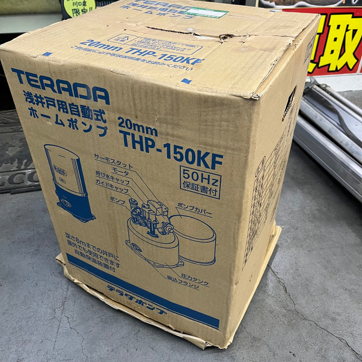 〇TERADA ポンプ THP-150KF【川口店】