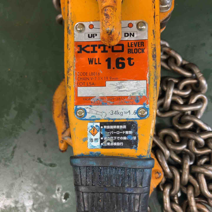 ★KITO(キトー) レバーブロック LB016 L5型 簡易動作確認のみ【戸田店】