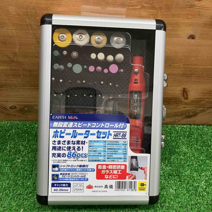 【未使用品】 高儀/EARTHMAN ホビールーターセット HRT-86 【鴻巣店】