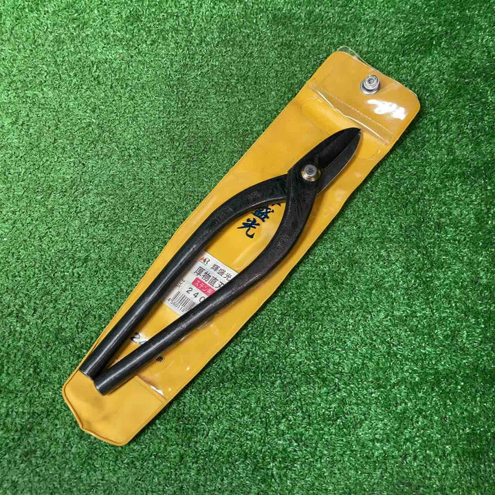 【美品】輝盛光 金切鋏 直刃 ステン用 240mm HSTS-0324【岩槻店】