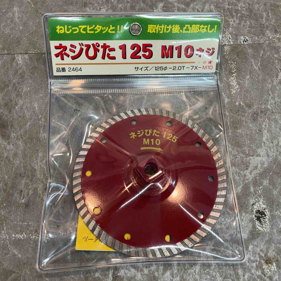 呉英 ダイヤモンドカッター ネジぴた 125mm 2464 (取付M10)　5枚セット【八潮店】