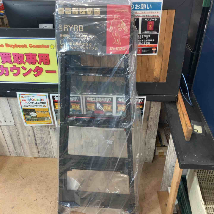 【未使用(店頭展示品)】ハセガワ(Hasegawa) はしご兼用伸縮脚立 RYRB-15【東大和店】