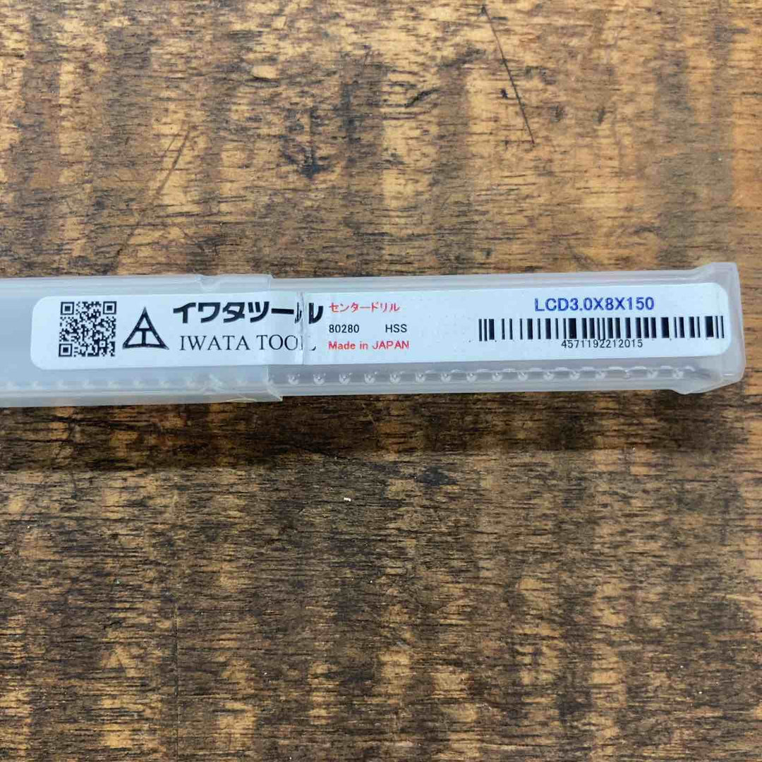 【美品】イワタツール センタードリル LCD3.0×8×150【八潮店】