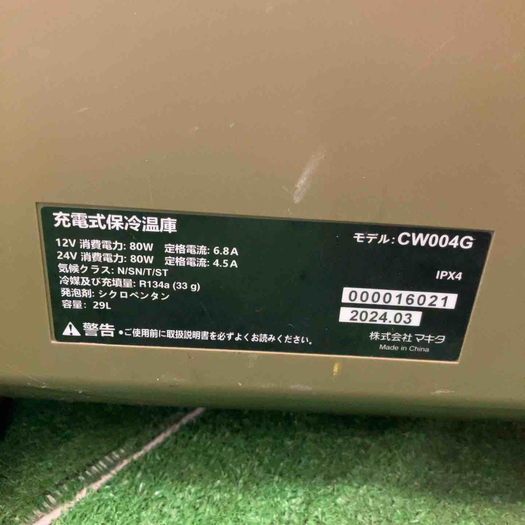 ★マキタ(makita) コードレス冷温庫 CW004GZO【岩槻店】