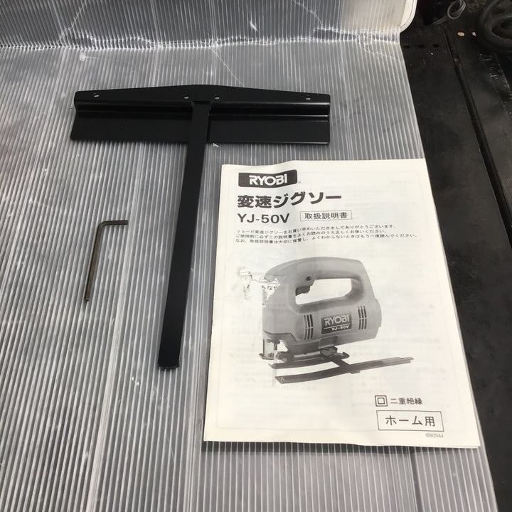 【未使用】　RYOBI(リョービ) ジグゾー YJ-50V【草加店】