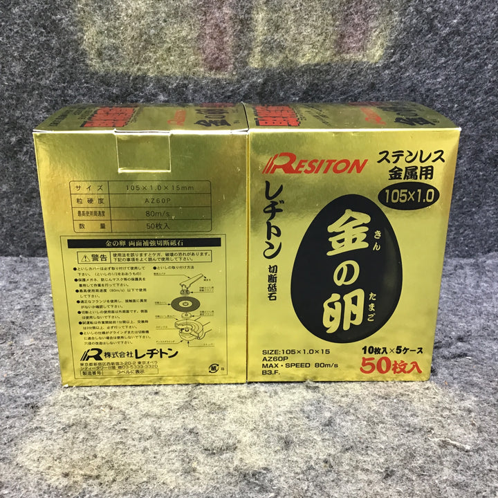 【未使用品・まとめ売り！】レヂトン 金の卵 105x1.0x15mm 110枚セット‼ (10枚組×5パック 5枚組おまけ付×2箱)【桶川店】