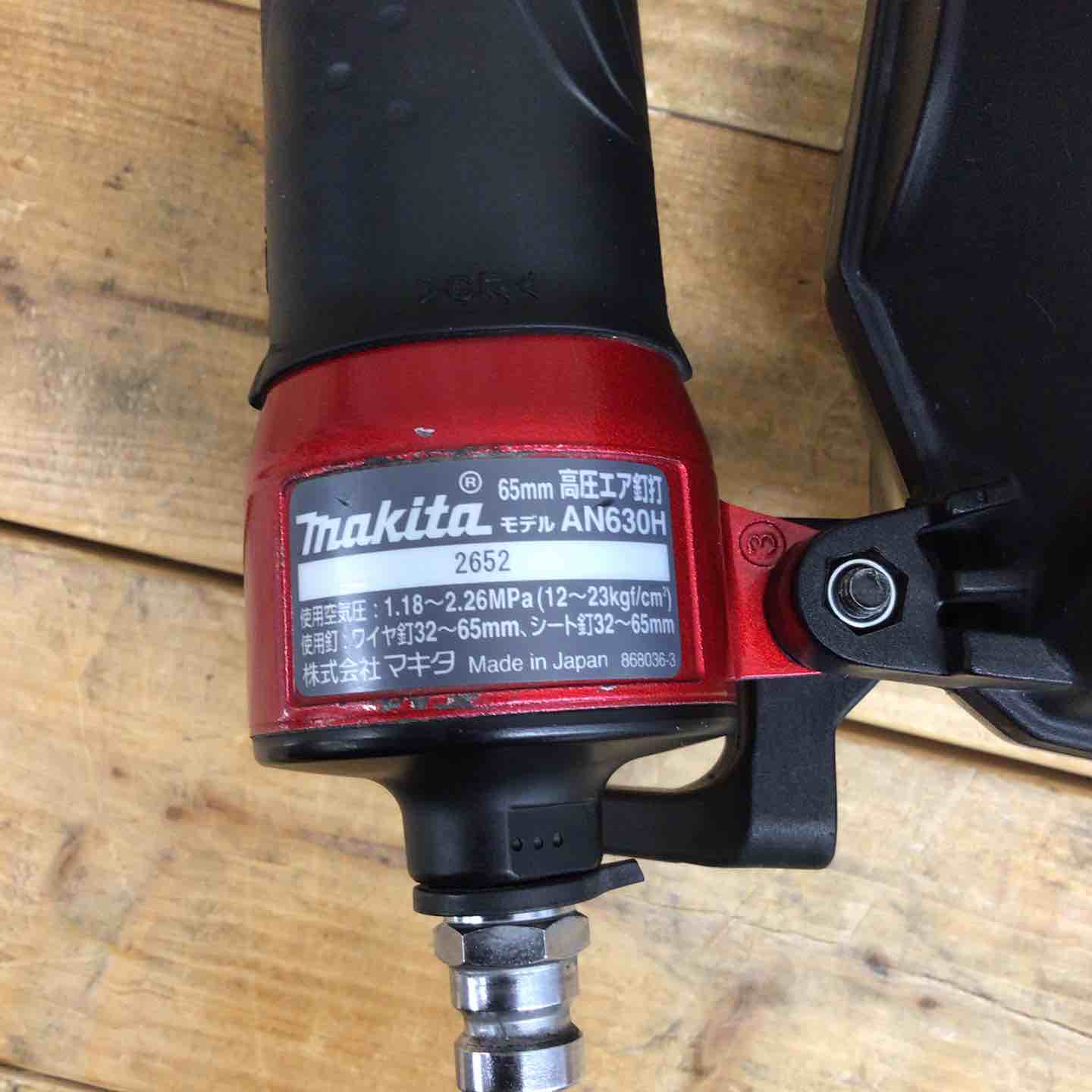 マキタ(makita) 高圧エア釘打ち機 AN630H 【東大和店】 – アクトツール