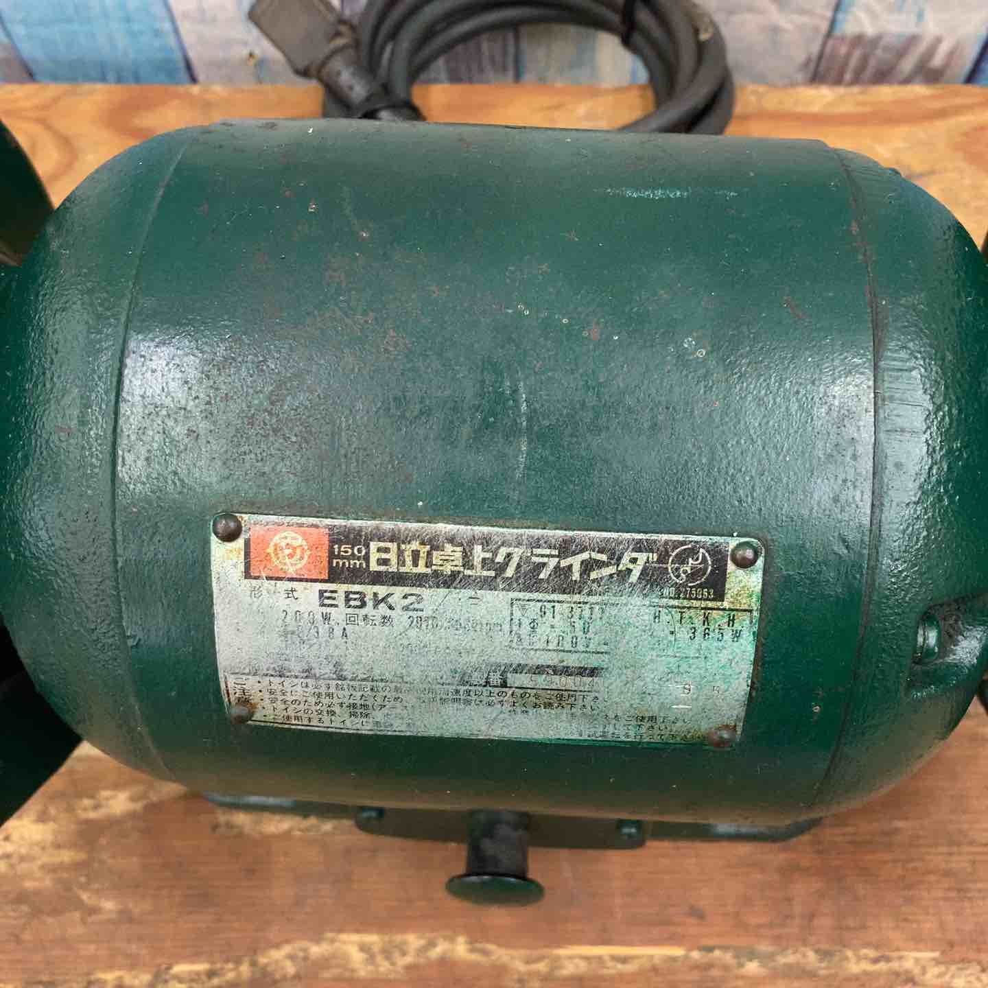 ▼日立工機  卓上電気グラインダ EBK2 100V 150mm【柏店】 ▽日立工機 卓上電気グラインダ EBK2 100V 150mm【柏店】 – アクト