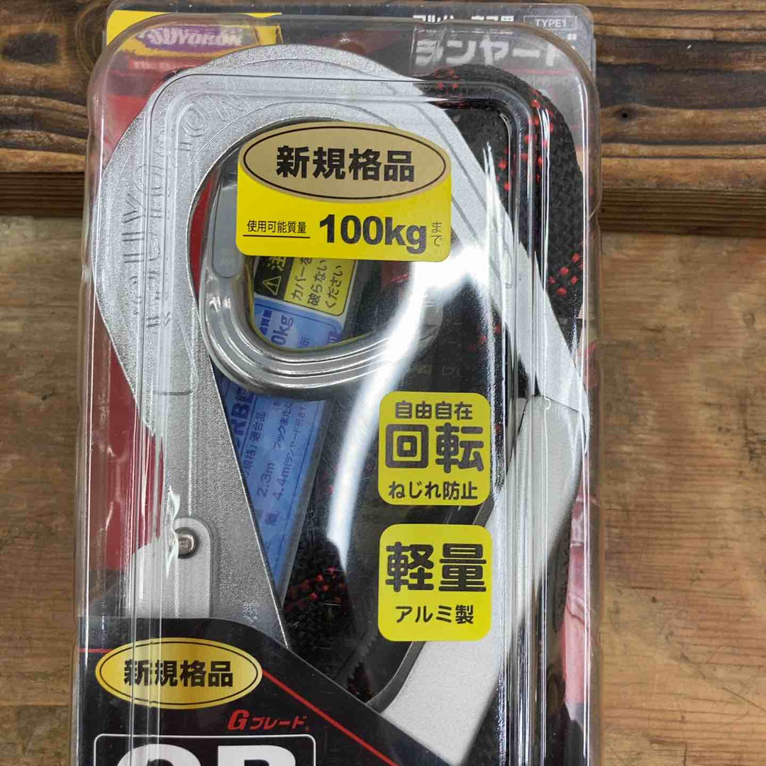 ◇藤井電工 ツヨロン 新規格 ハーネス用ランヤード 〔Gブレードランヤード〕 THL-GB93SV-21KS-BK-R23 墜落制止用器具 安全帯【柏店】