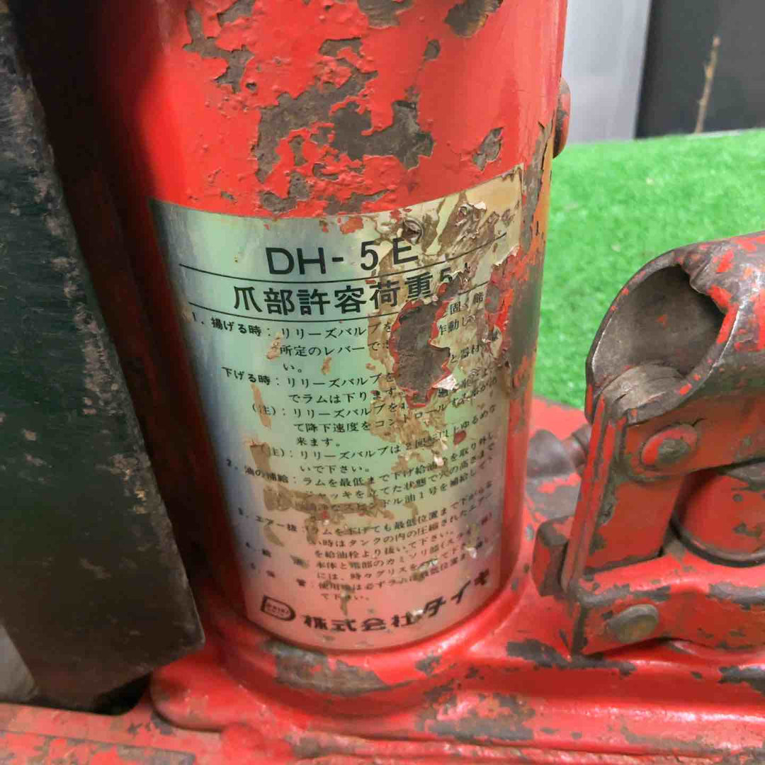◇ダイキ(DAIKI) 爪ジャッキ DH-5E【草加店】