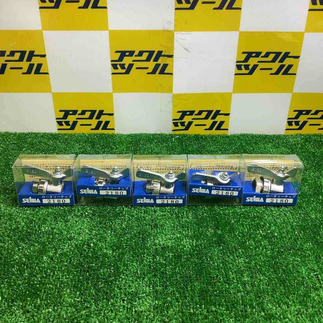 SEIWA ロータリーチップ 2180　10個セット【越谷店】