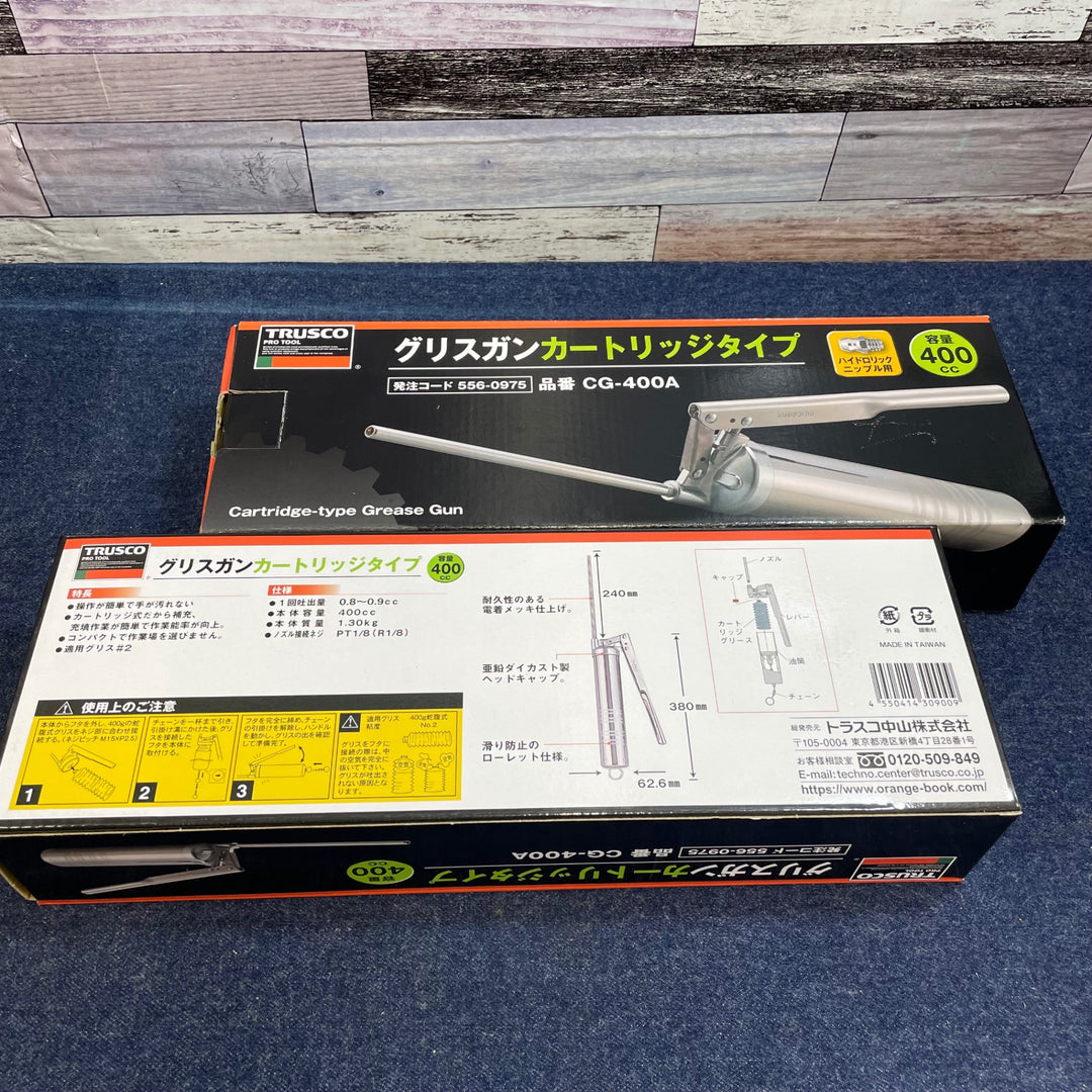 トラスコ グリスガン カートリッジタイプ CG-400A 2個セット【八潮店】