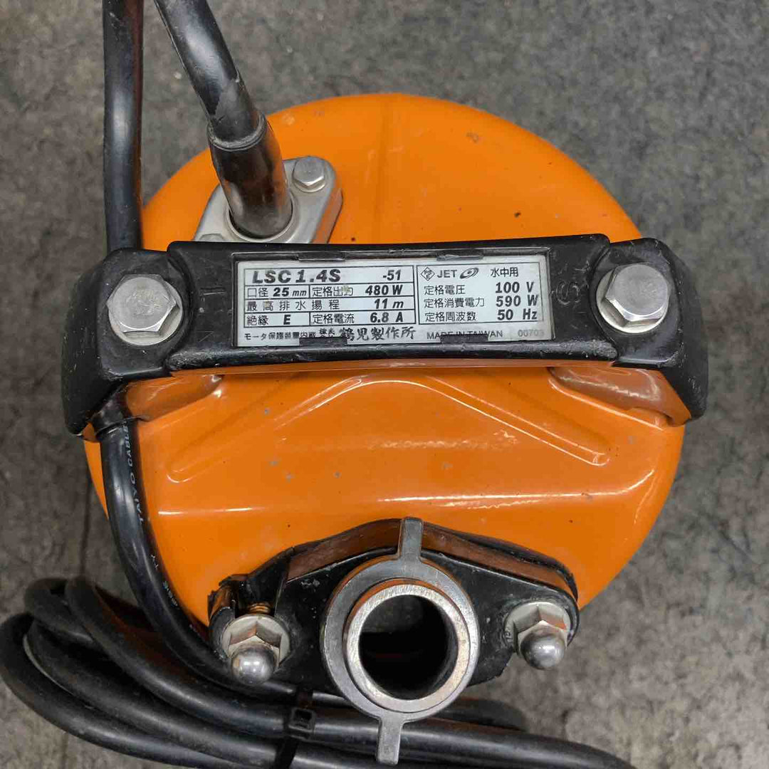 ◇ツルミ(鶴見製作所) 水中ポンプ 低水位排水用 LSC-1.4S-51 50Hz 非自動型【鴻巣店】