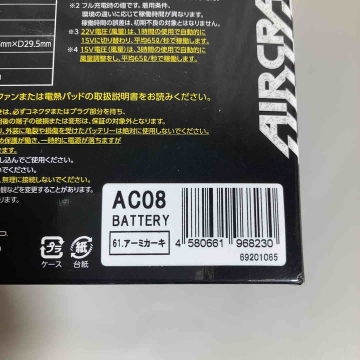 BURTLE バートル エアークラフト 2024年モデル 22Vリチウムイオンバッテリー アーミカーキ AC08 61 F【戸田店】