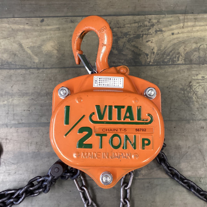 VITAL　バイタル工業　チェーンブロック　VP5　1/2TON　T-5 【東大和店】