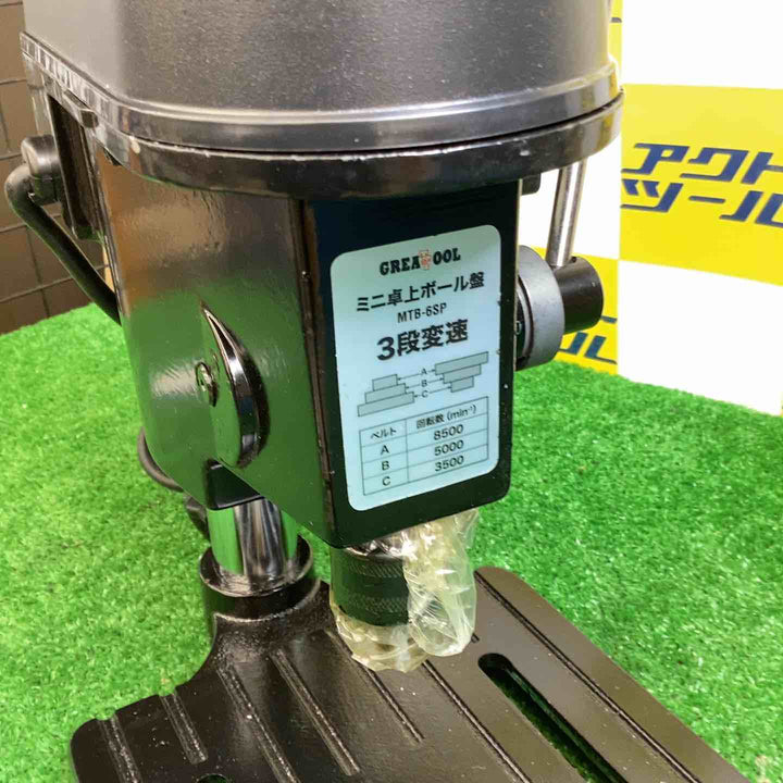 ◇GREATTOOL(グレートツール) ミニ卓上ボール盤 3段変速 速度調整 バイス付 MTB-6SP【越谷店】