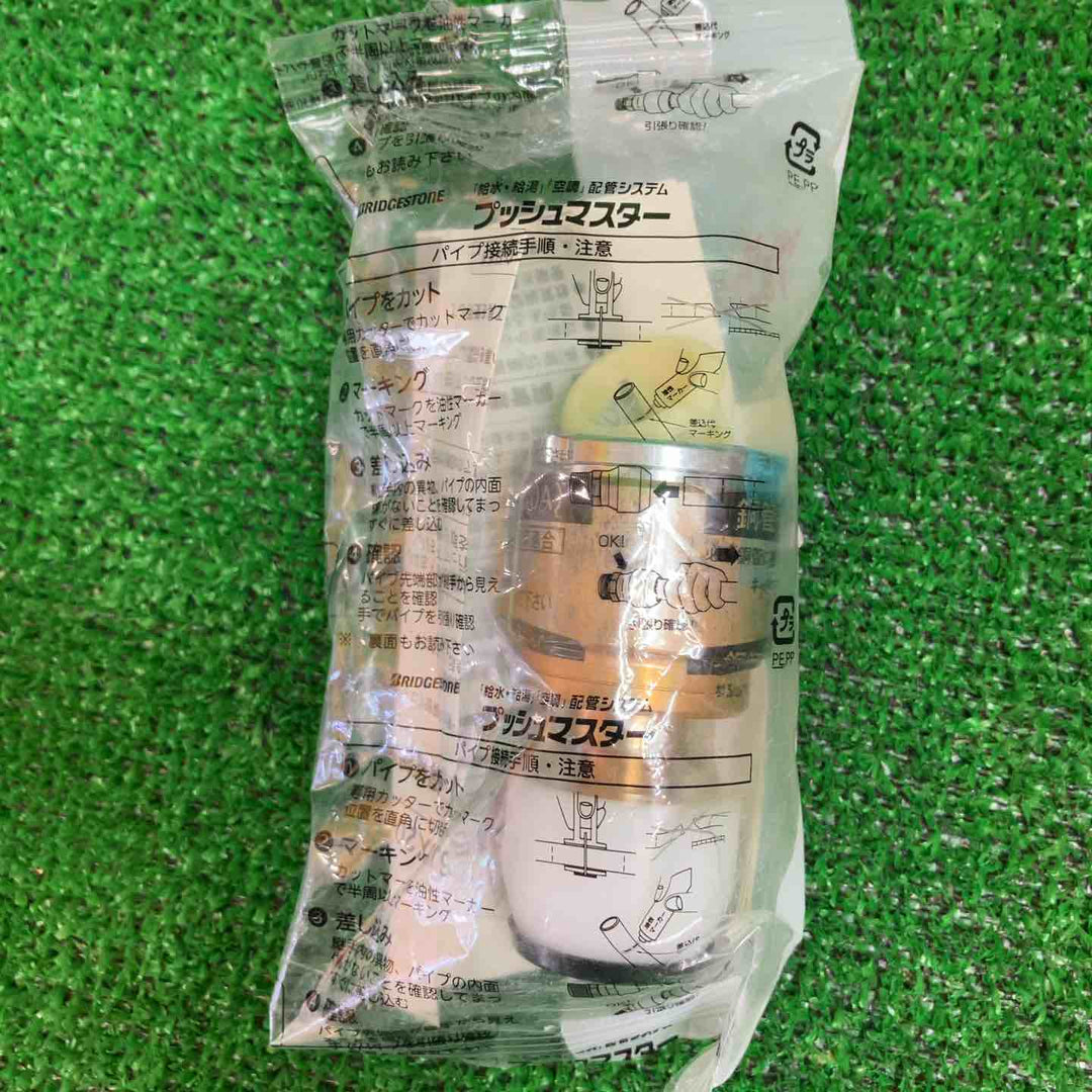 ▼5個セット　BS-NAH13JX20A BS-NSVU13J BS-NSVU13J5 BS-NCH13JX20A 【川越店】