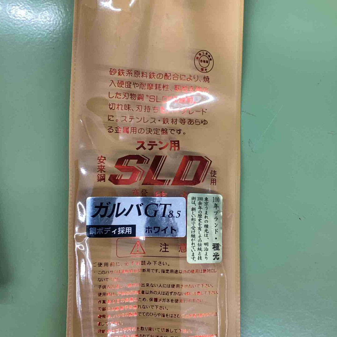 種光 特選 270mm スーパーハードホワイト SLD 金切鋏【越谷店】