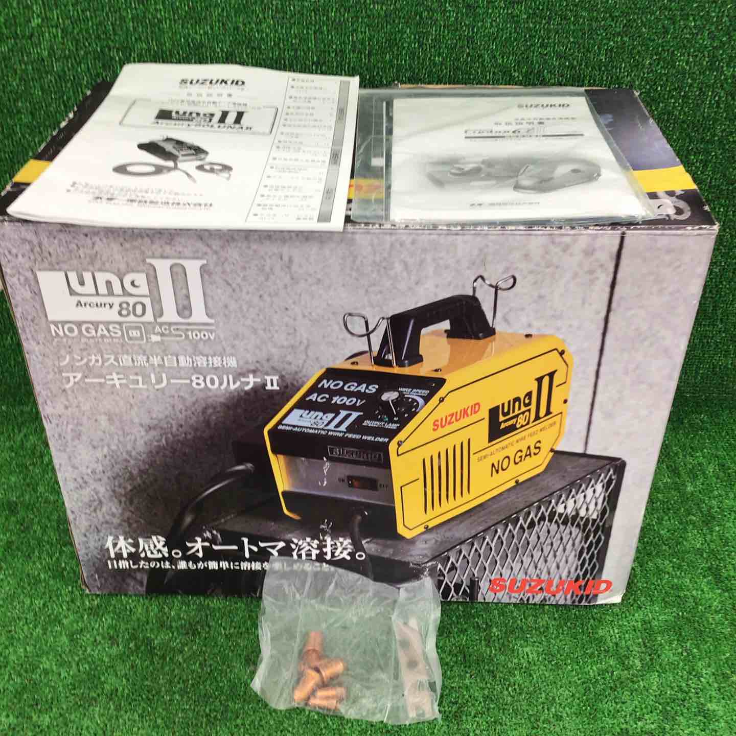 スズキッド(SUZUKID) アーキュリー80 LUNAII 半自動溶接機 SAY