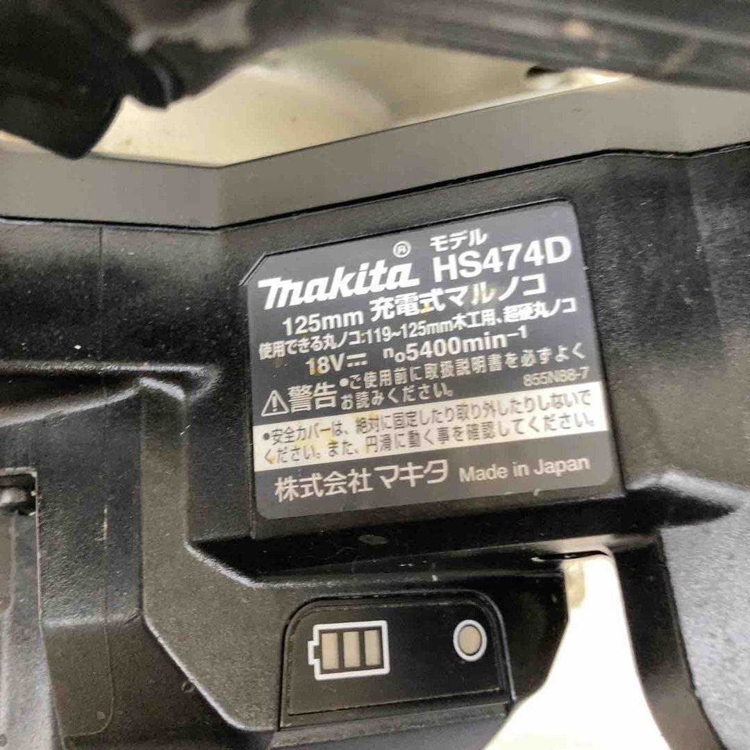 ★マキタ(makita) コードレスマルノコ HS474DZB【柏店】