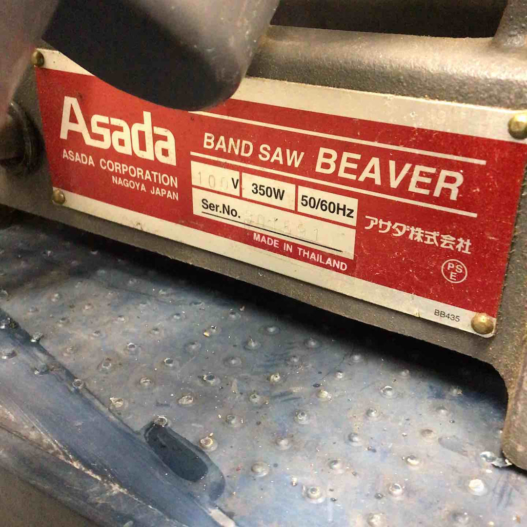 ★アサダ(ASADA) バンドソー ビーバー4 BEAVER4【川崎店】