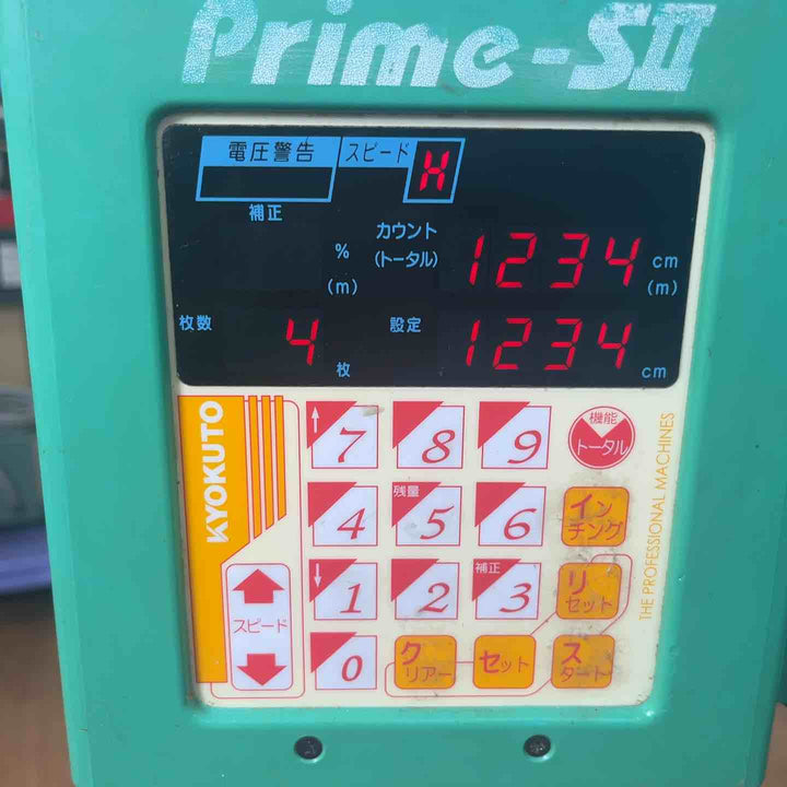 【店頭受取り限定】KLASS (極東産機) 自動壁紙糊付機 Prime-SII プライムS2 ◎動作良好【岩槻店】