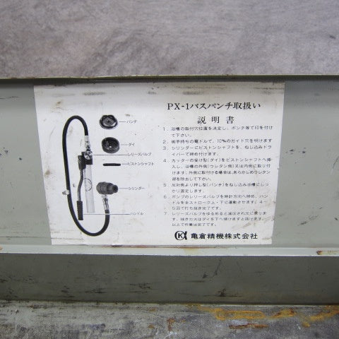 亀倉精機 バスパンチ 手動油圧式パンチャー モデル：PX-1 【川崎店】 – アクトツールオンラインショップ