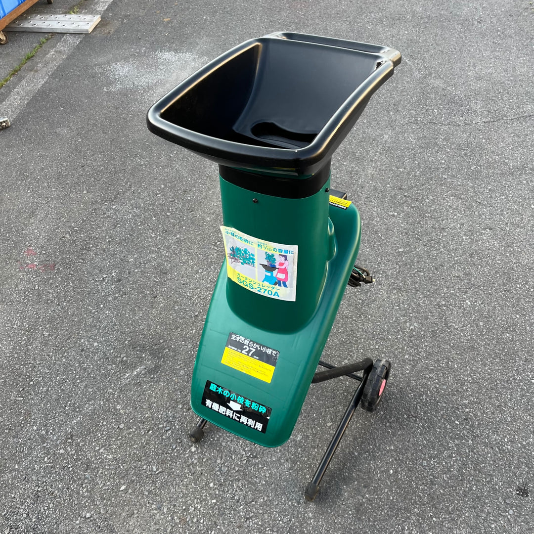 【中古品/店頭受取り限定】◇新興製作所 ガーデンシュレッダー SGS-270A【東大和店】