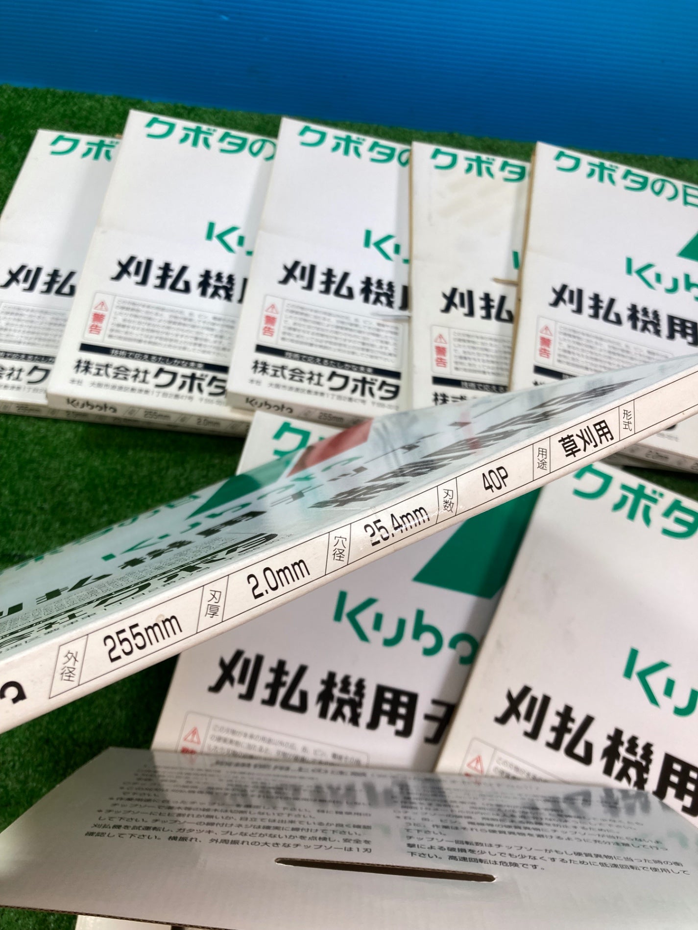 【未使用品(店頭展示品)】KUBOTA(クボタ)刈払機用チップソー 外径255㎜ 刃厚2.0㎜ 穴径25.4㎜ 刃数40P 9枚セット 未使用品(店頭展示品)】KUBOTA(クボタ)刈払機用チップソー 外径255