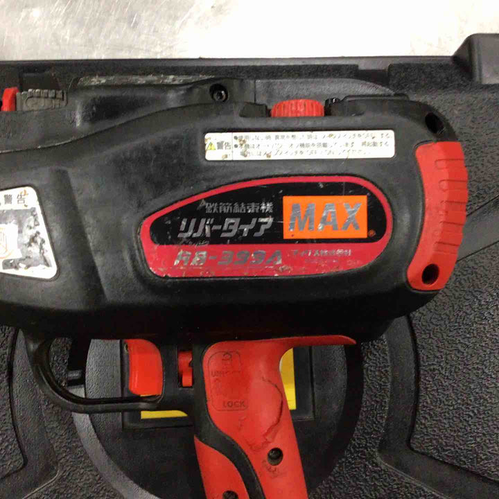 ◇マックス(MAX) 鉄筋結束機 リバータイア RB-399A-HB2C【川口店】