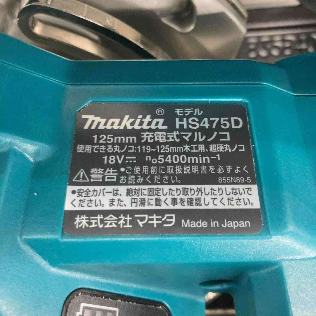 ★マキタ(makita) コードレス丸のこ HS475DRGX【戸田店】