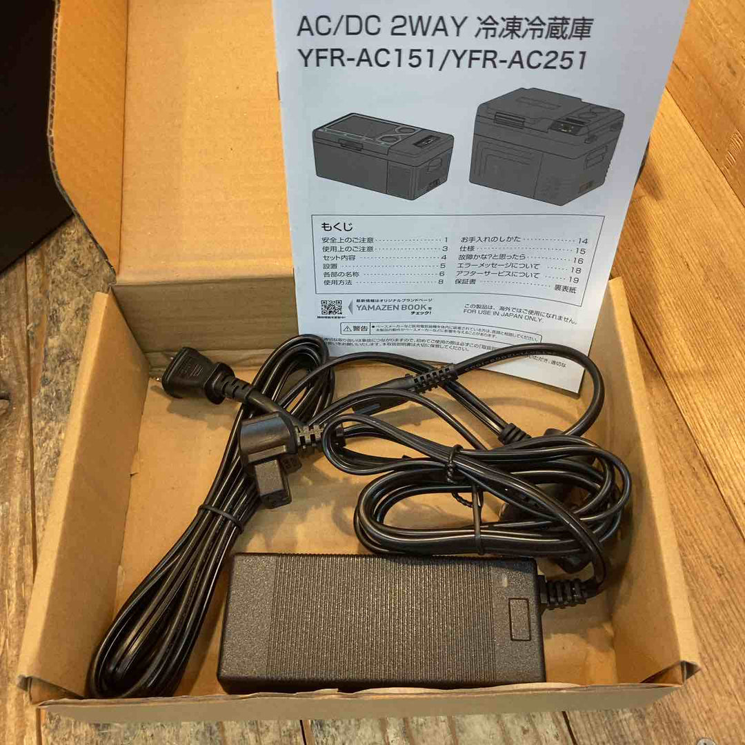 山善(YAMAZEN) AC/DC 2WAY 冷凍冷蔵庫 YFR-AC151【所沢店】