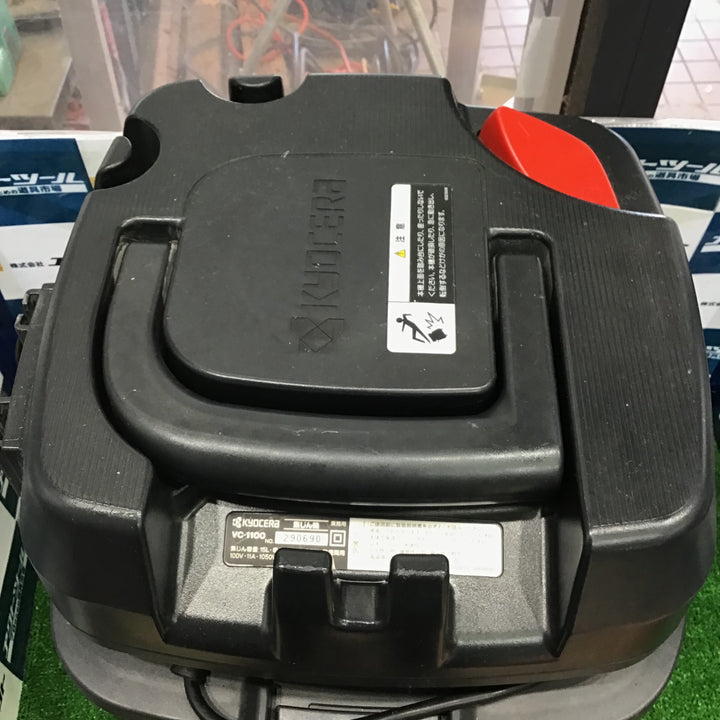 ○リョービ(RYOBI) 集じん機 VC-1100【草加店】