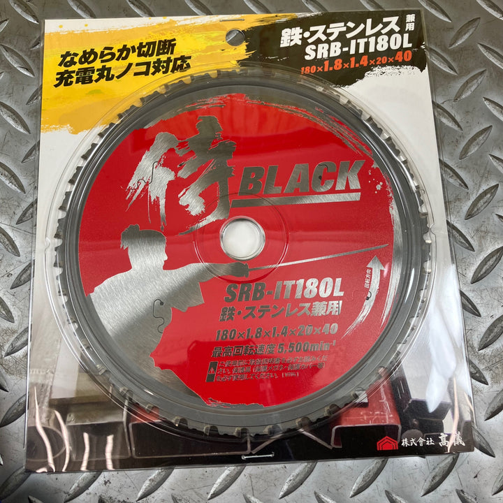 高儀 侍BLACK モトユキ 鉄・ステンレス用 180mmチップソー SRB-IT180L 5枚セット【川崎店】