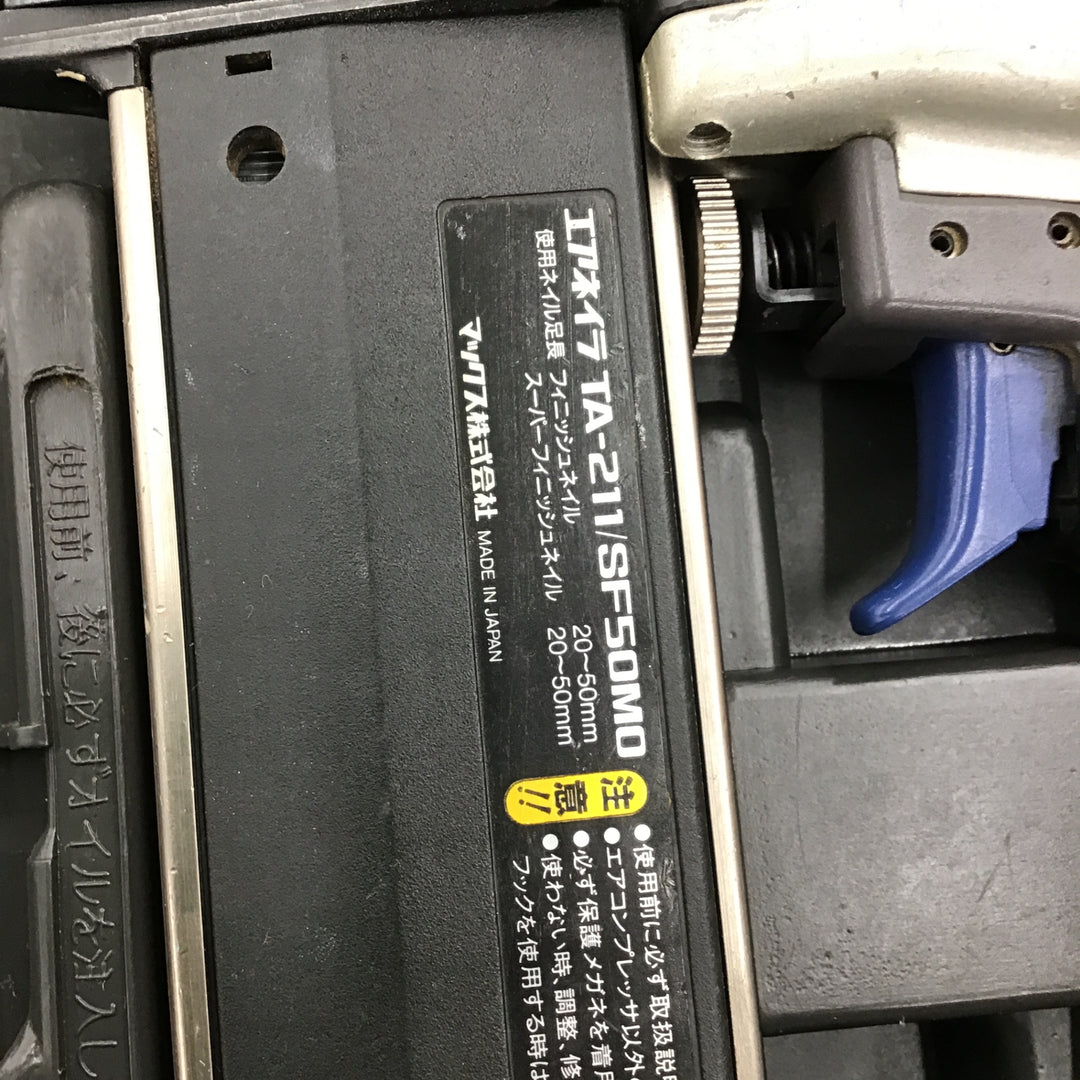 ★マックス(MAX) 常圧フィニッシュネイラ TA-211/SF50M0【桶川店】
