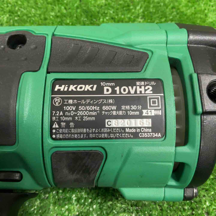 ◇ハイコーキ(HIKOKI ※旧:日立工機) 変速ドリル D10VH2【草加店】