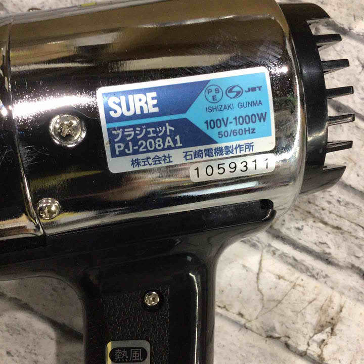 ◇シュアー(SURE) 熱風機 プラジェット PJ-208A1【川口店】